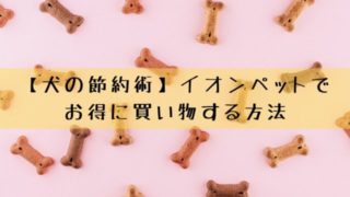 犬用ブラシ ファーミネーター の評判や特徴 抜け毛対策におススメ 犬グッズ情報サイト わんコミ